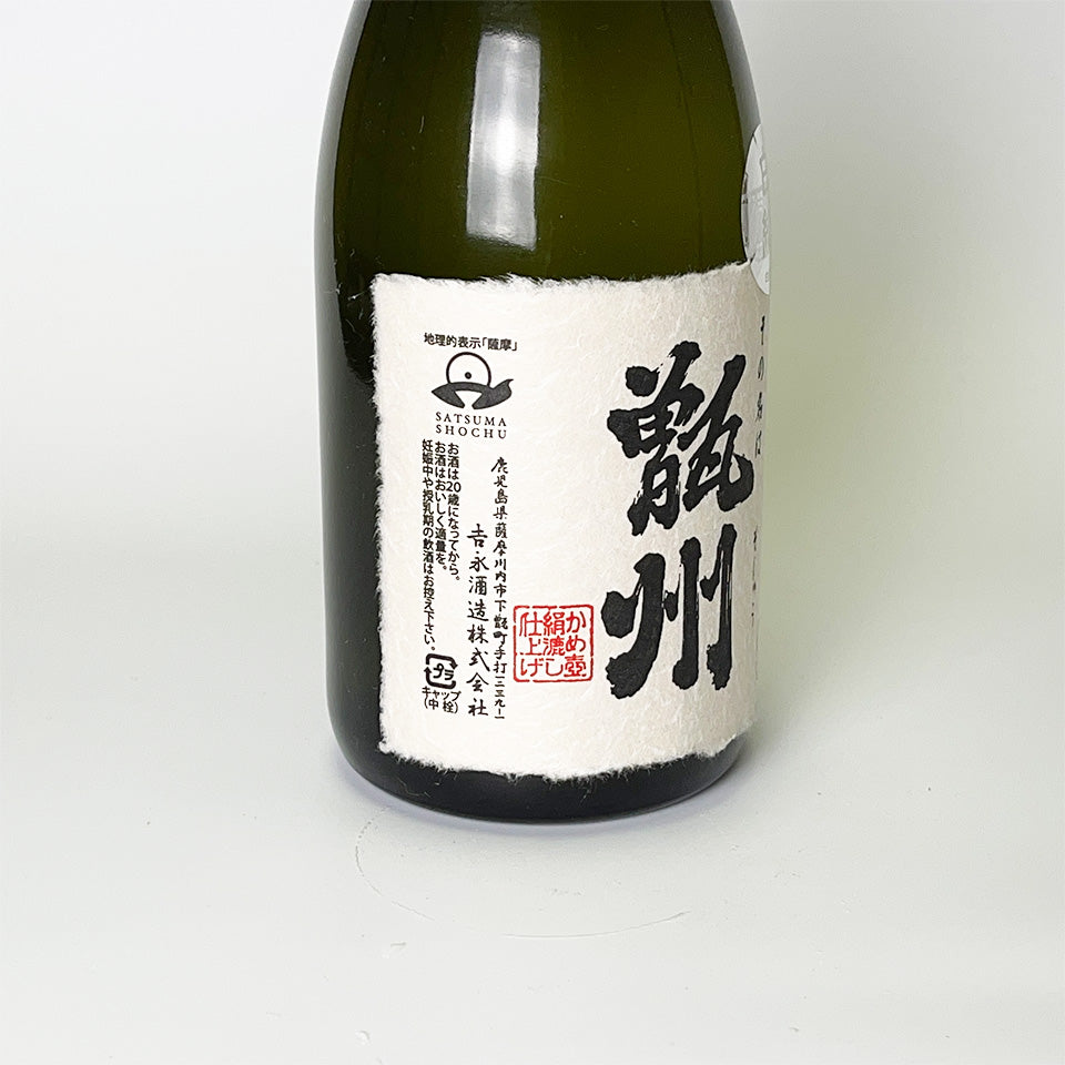Sweet Potato Shochu_Yoshinaga Brewery/Soshu White Koji