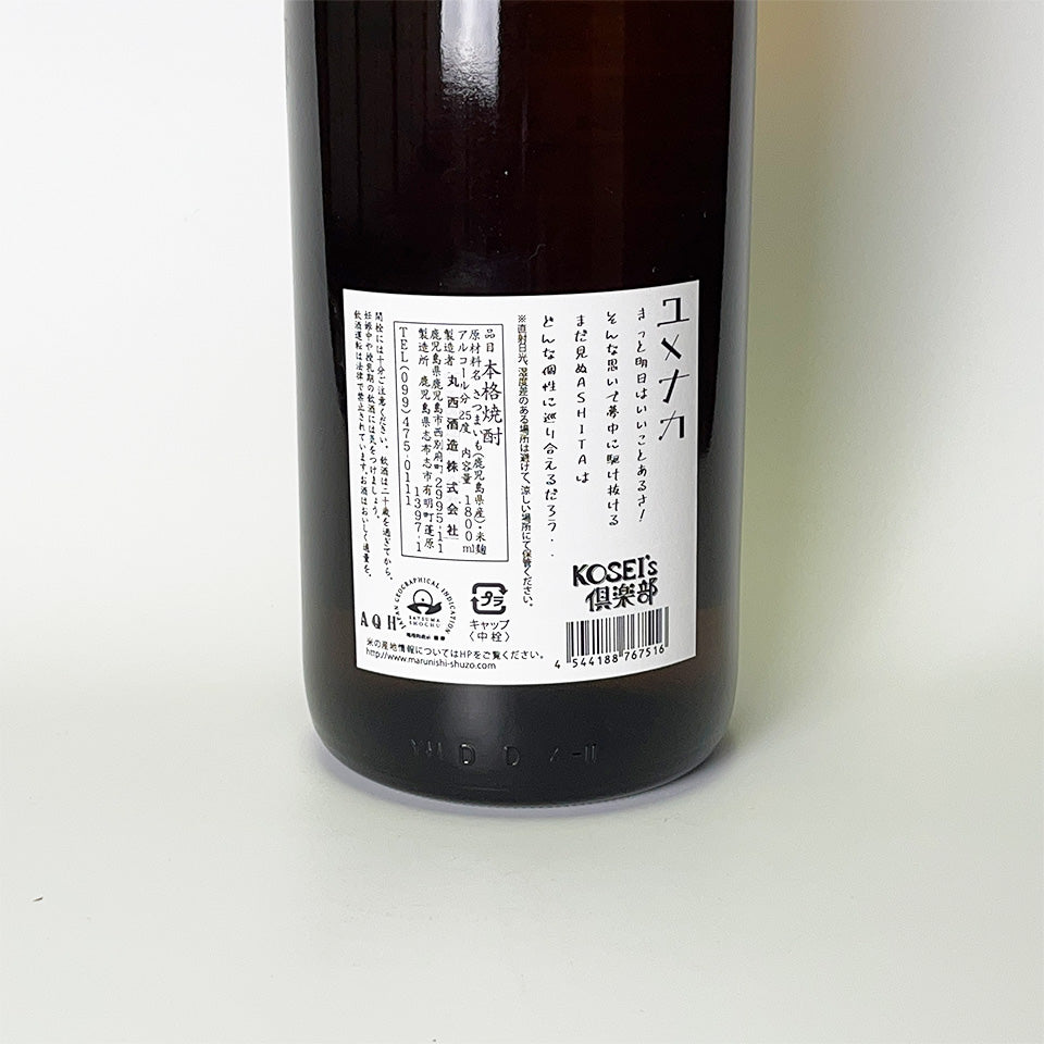 Sweet potato shochu_Marunishi Brewery/Yume Naka