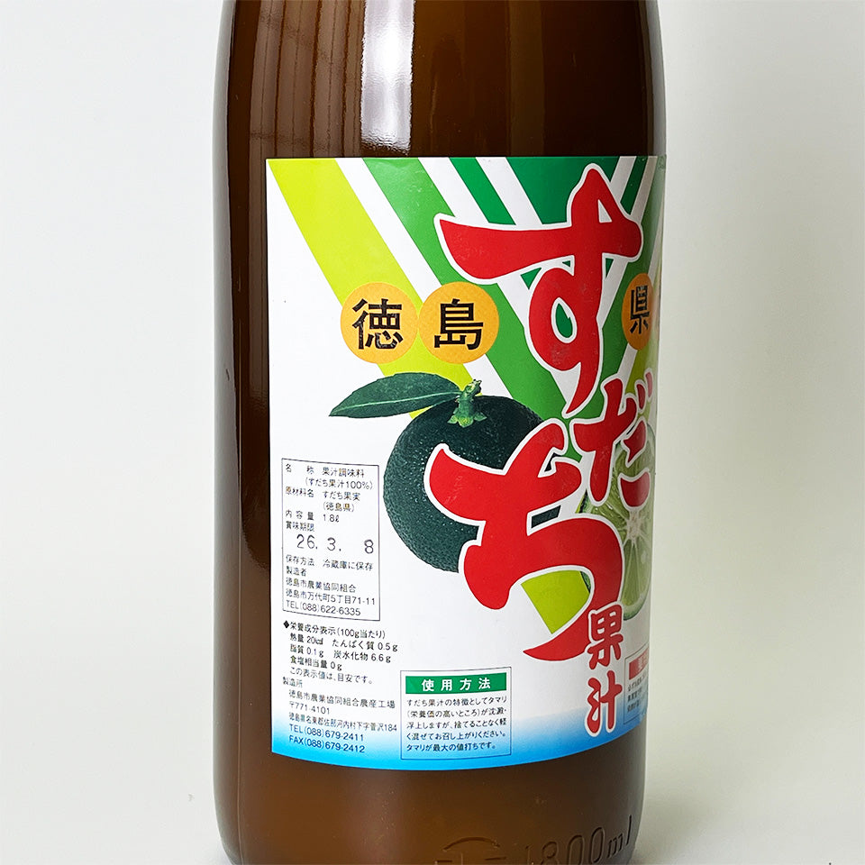 すだち 100%果汁 ストレート