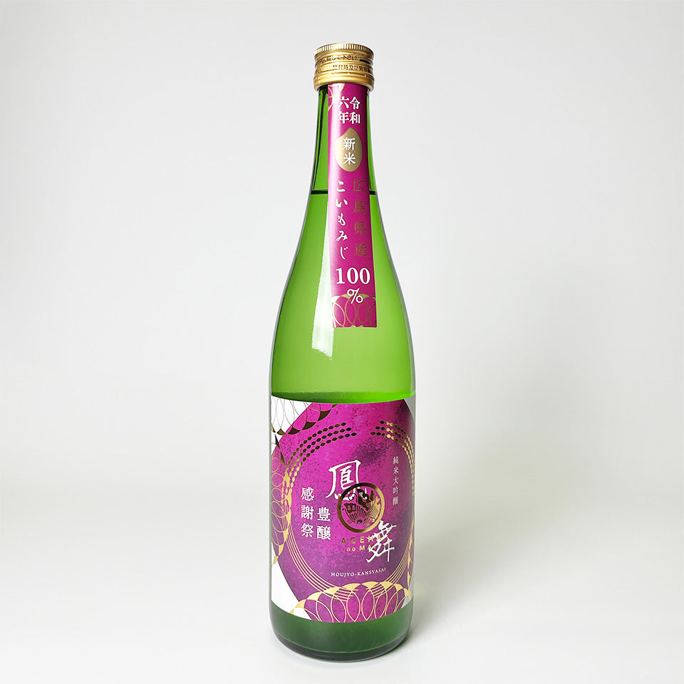 華鳩・鳳の舞(あげはのまい) 純米大吟醸 無濾過生原酒 豊穣感謝祭(令和6醸造年度)