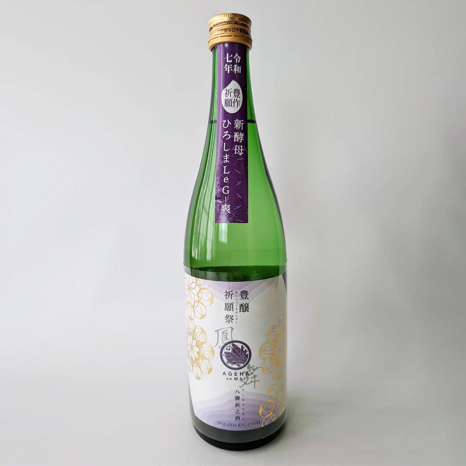 華鳩・鳳の舞(あげはのまい) 豊醸祈願祭 八鹽折之酒(やしおりのさけ) 貴醸酒 無濾過 生