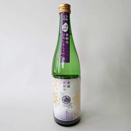 華鳩・鳳の舞(あげはのまい) 豊醸祈願祭 八鹽折之酒(やしおりのさけ) 貴醸酒 無濾過 生