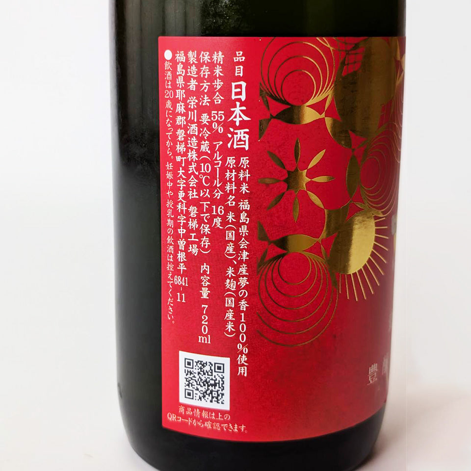 會津龍が沢(あいづりゅうがさわ) 純米吟醸 超辛口 生原酒 豊穣祈願祭(令和6醸造年度)