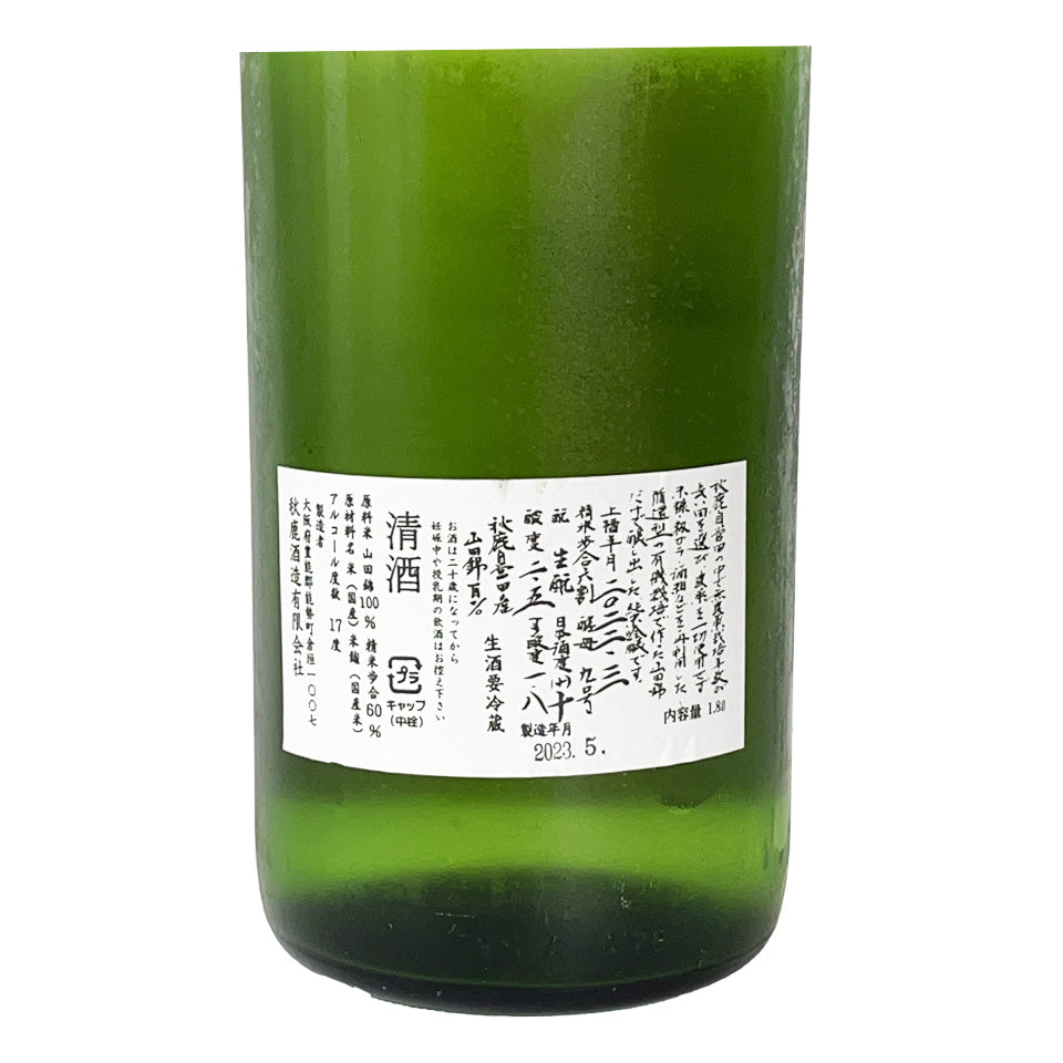 Akishika Scarecrow Kimoto Junmai Omachi Unfiltered Raw Sake