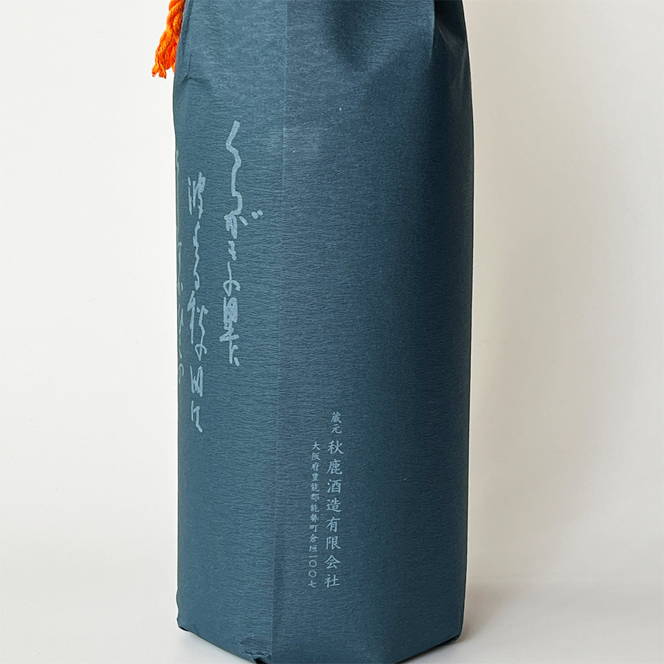 Akishika Junmai Ginjo, Kuragaki Sengokuya Akishigure Yamadanishiki, pasteurized once