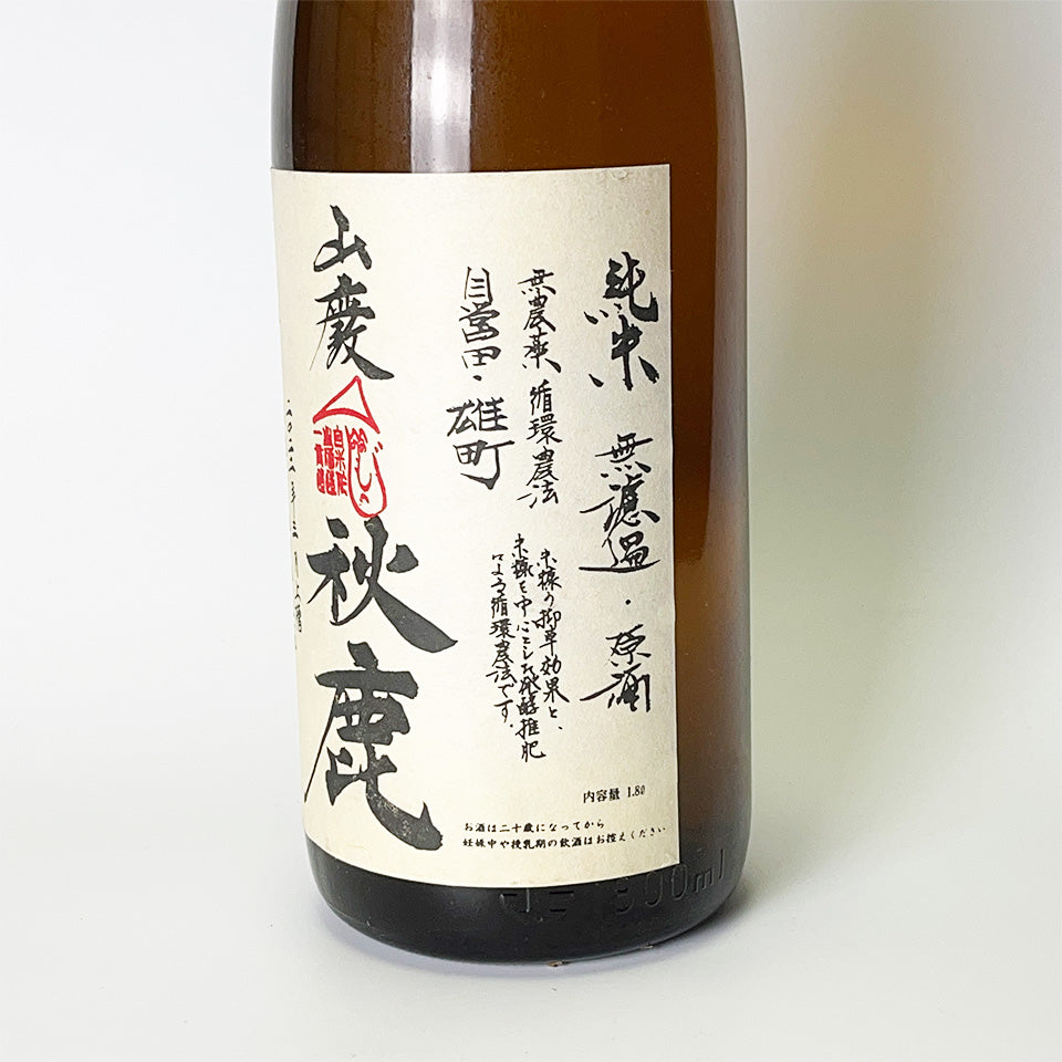 Akishika Yamahai Junmai Omachi Unfiltered Genshu Pasteurized