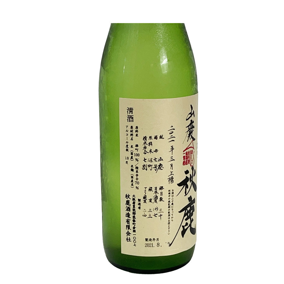 Akishika Yamahai Junmai Omachi Unfiltered Raw Sake