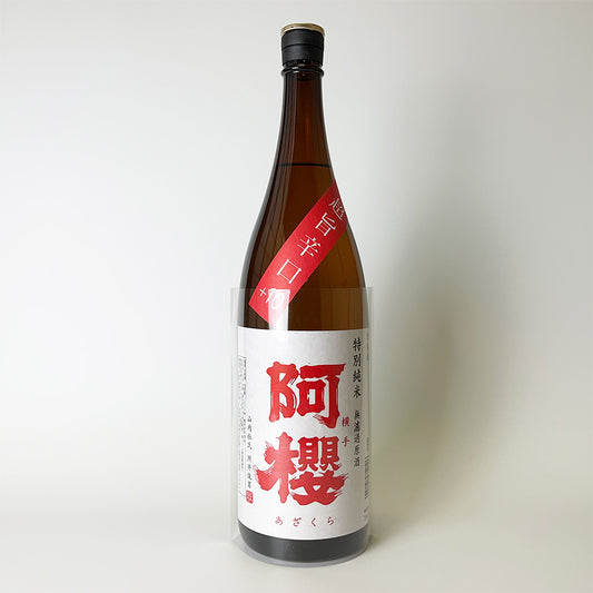 阿櫻(あざくら) 特別純米 超旨辛口+10 無濾過原酒