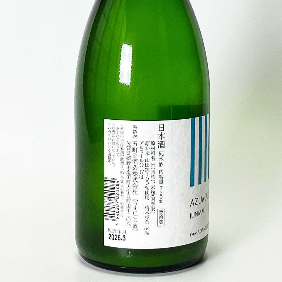 東一(あずまいち) 純米 山田錦 うすにごり 生酒(令和7醸造年度)