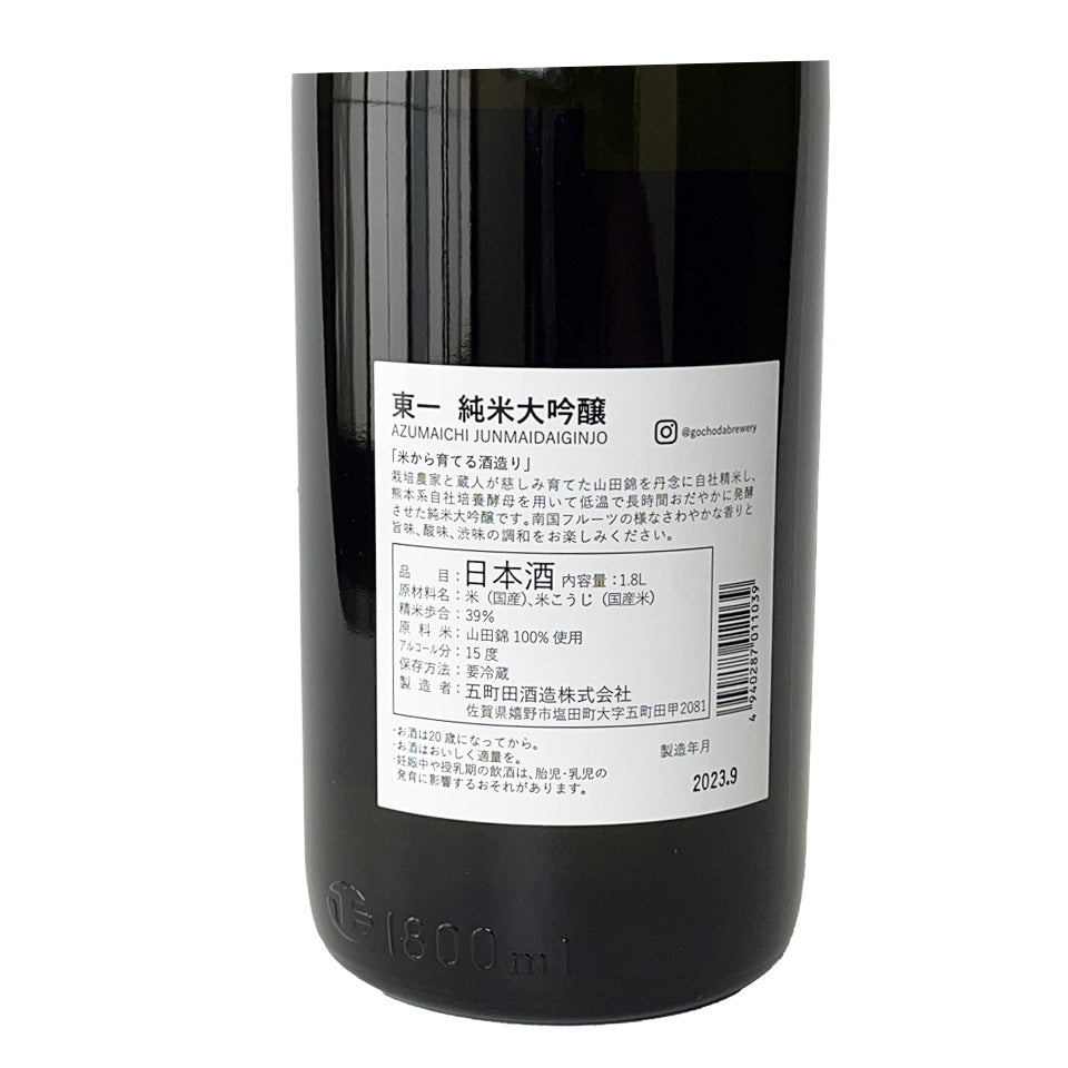 Azumaichi Junmai Daiginjo