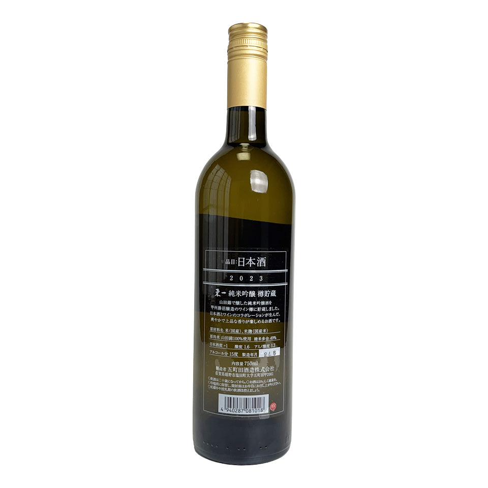 Azumaichi KoshuWood 2023 Junmai Ginjo barrel-aged