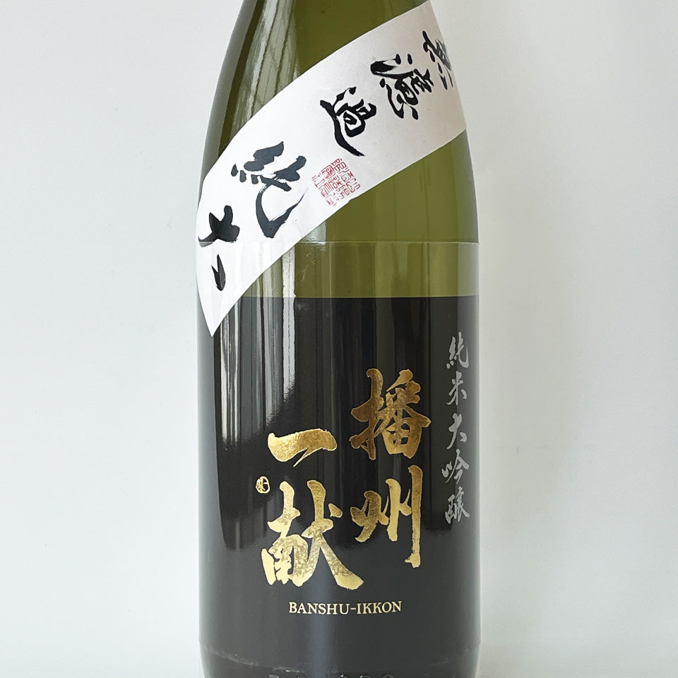 Banshu Ikkon Junmai Daiginjo Kitanishiki Unfiltered (brewed in 2024)