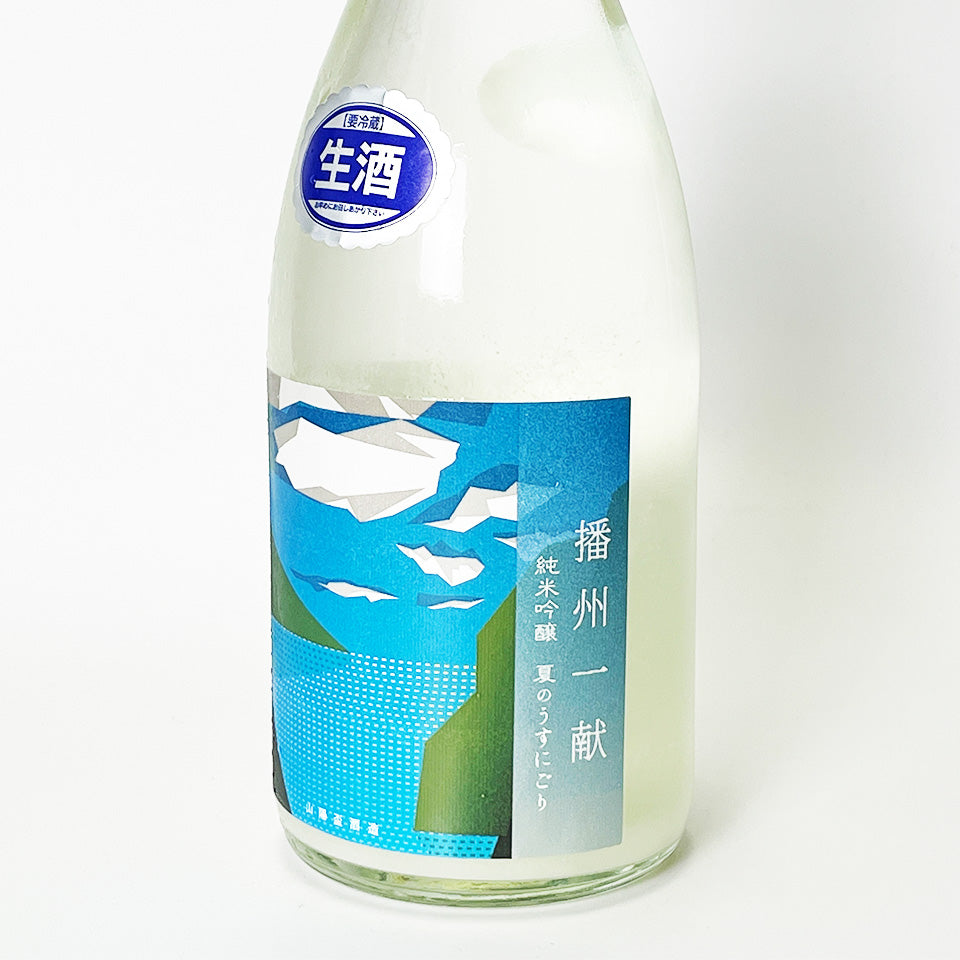 Banshu Ikkon Junmai Ginjo Summer Lightly Cloudy (brewed in 2024)