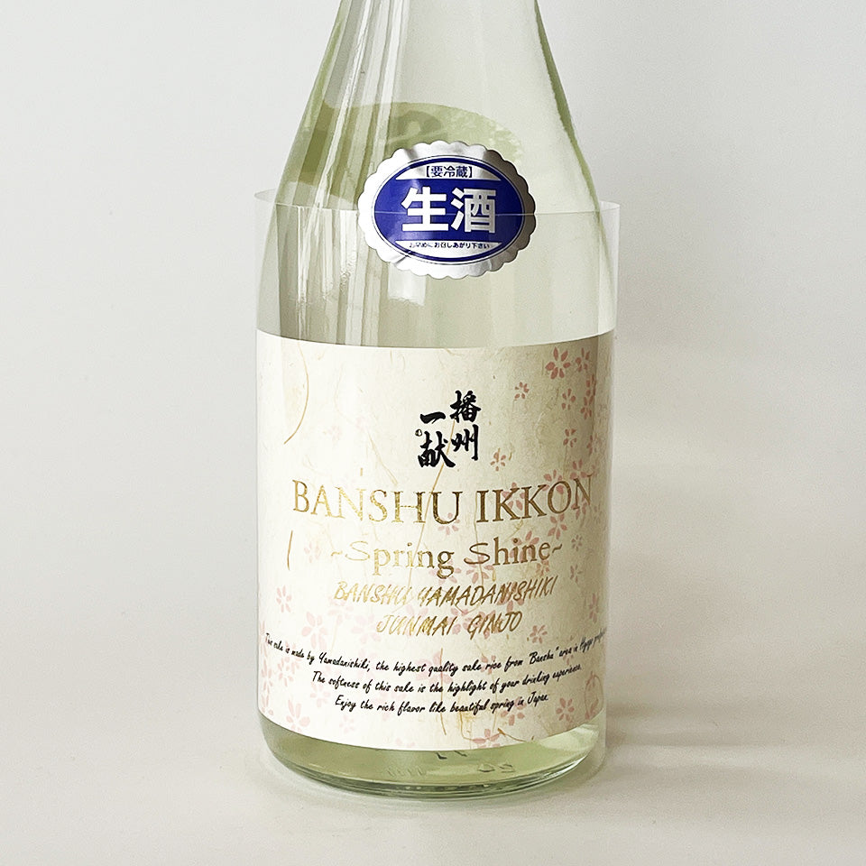 Banshu Ikkon Junmai Ginjo SPRING SHINE Nama (brewed in 2024)