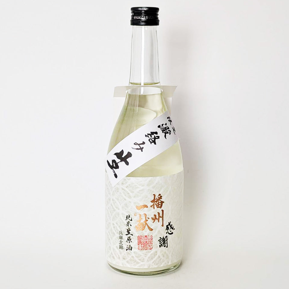 播州一献 七宝 純米 おりがらみ 生原酒 新酒（令和7醸造年度） – 地酒