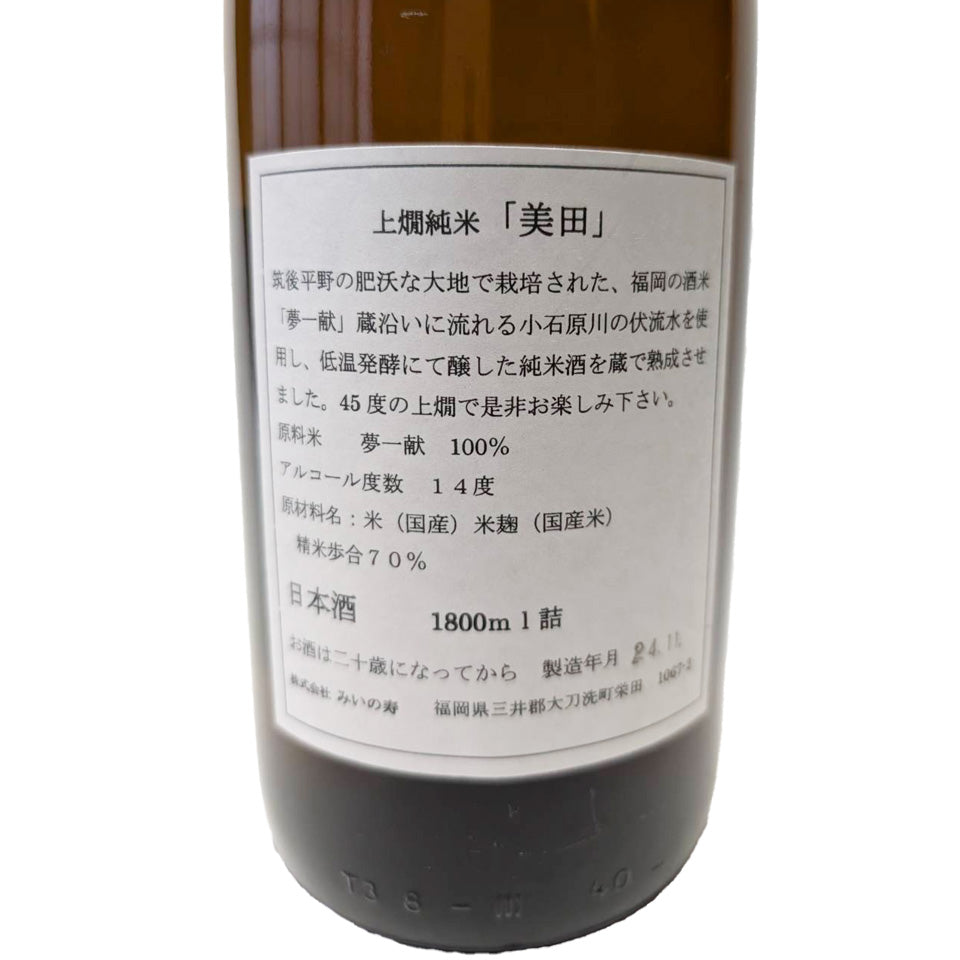Biden Junmai Sake
