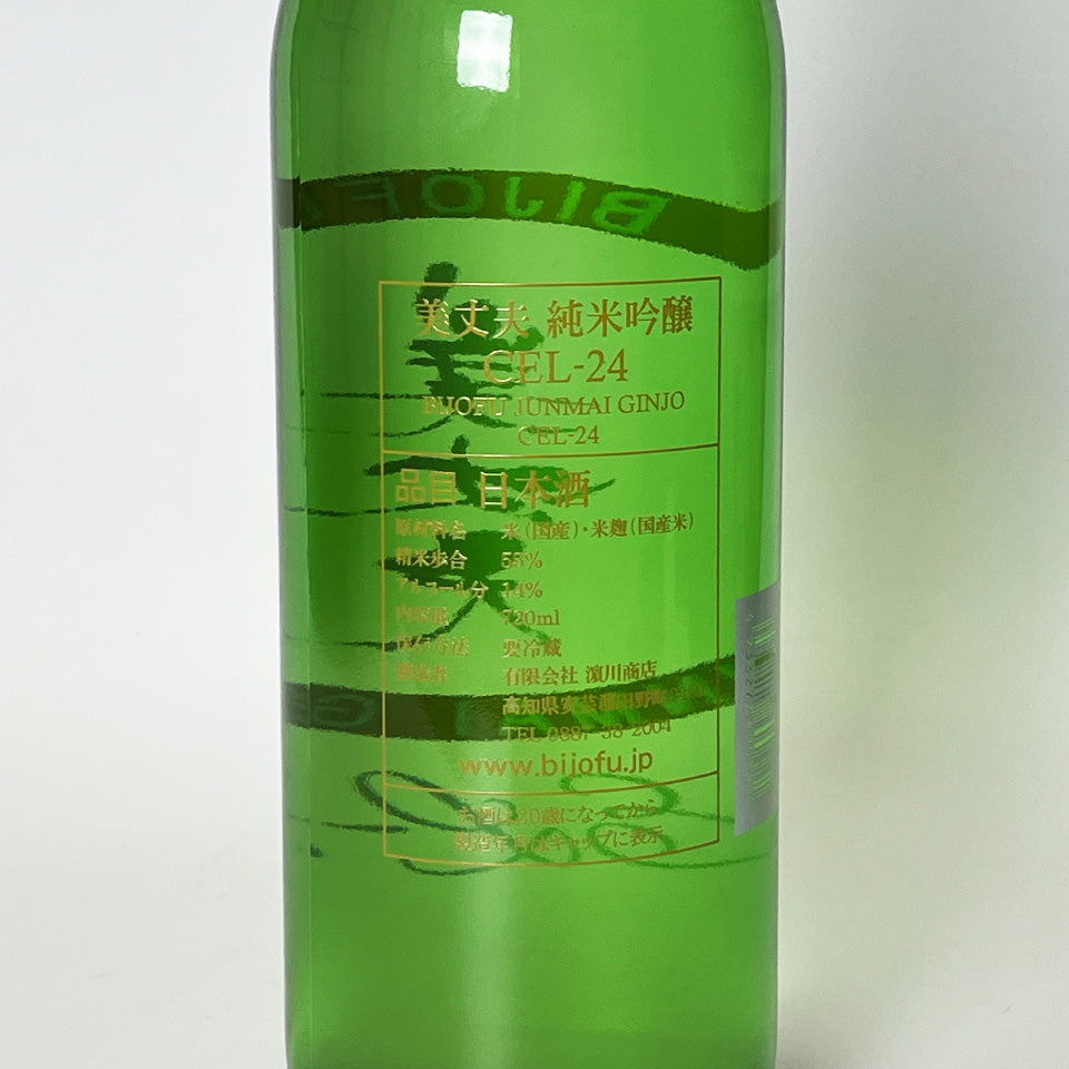 美丈夫(びじょうふ) 純米吟醸 CEL-24(令和6醸造年度)