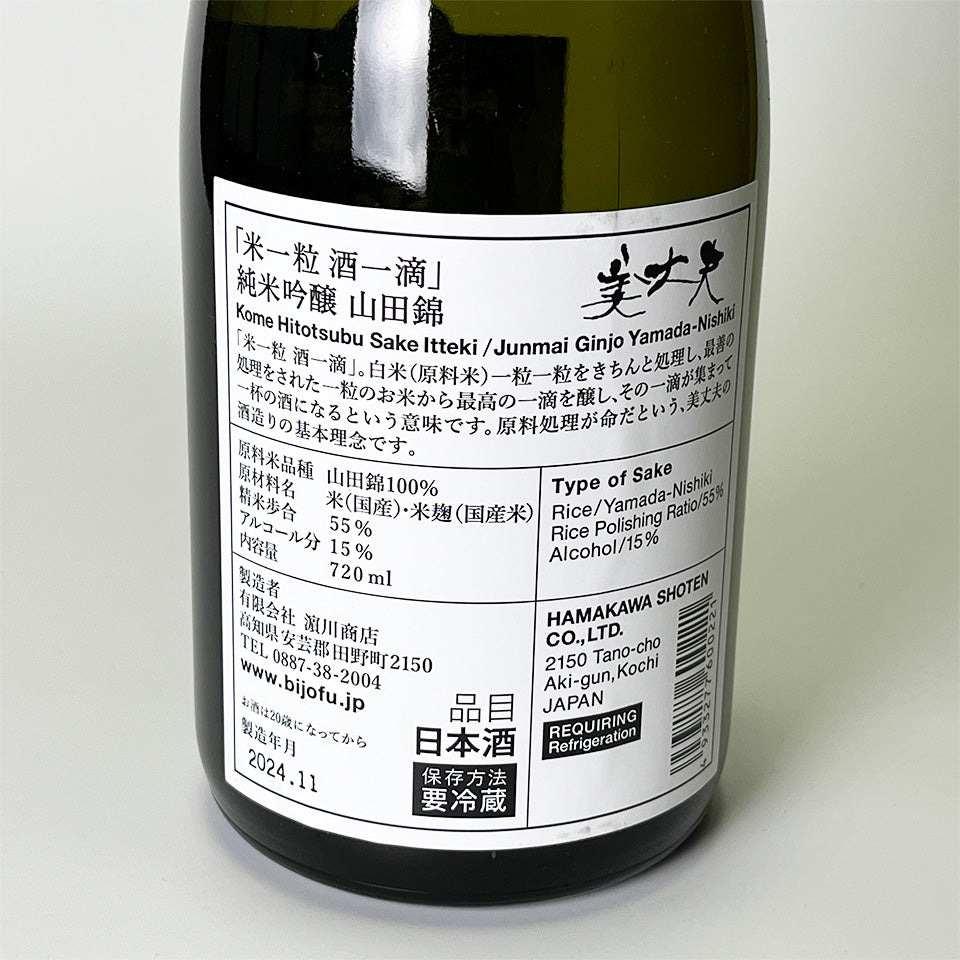 美丈夫(びじょうふ) 純米吟醸 米一粒酒一滴