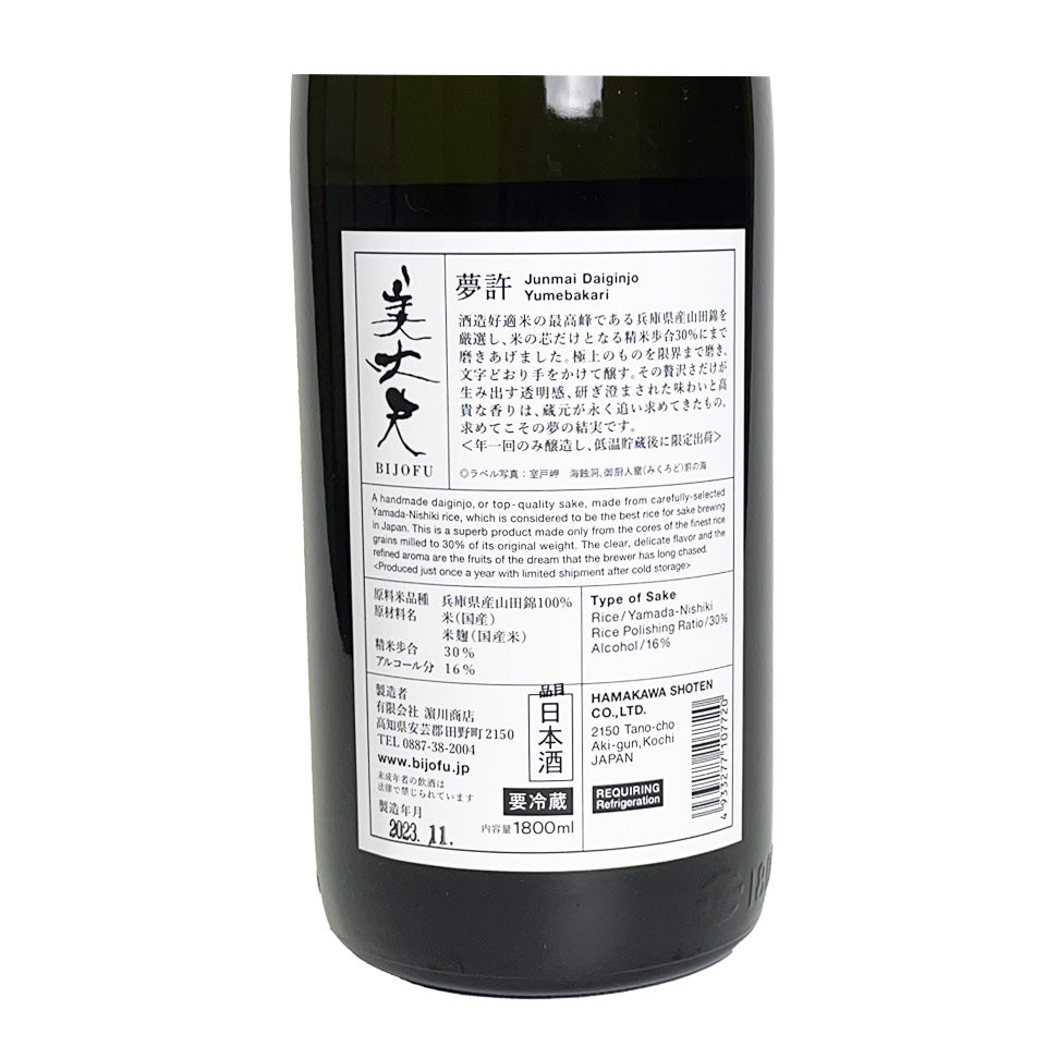 Bijofu Yumebakari Junmai Daiginjo