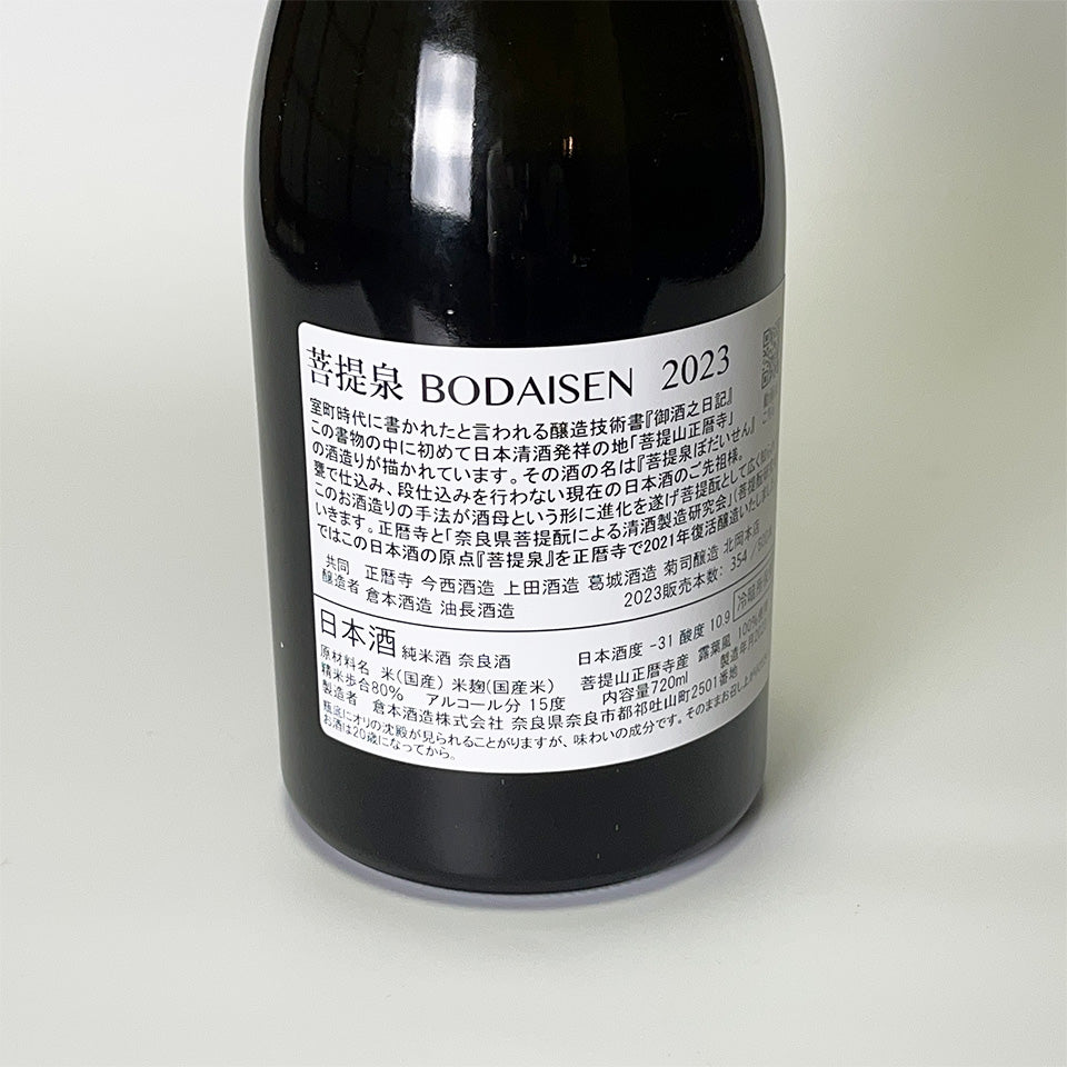Bodai Spring 2023