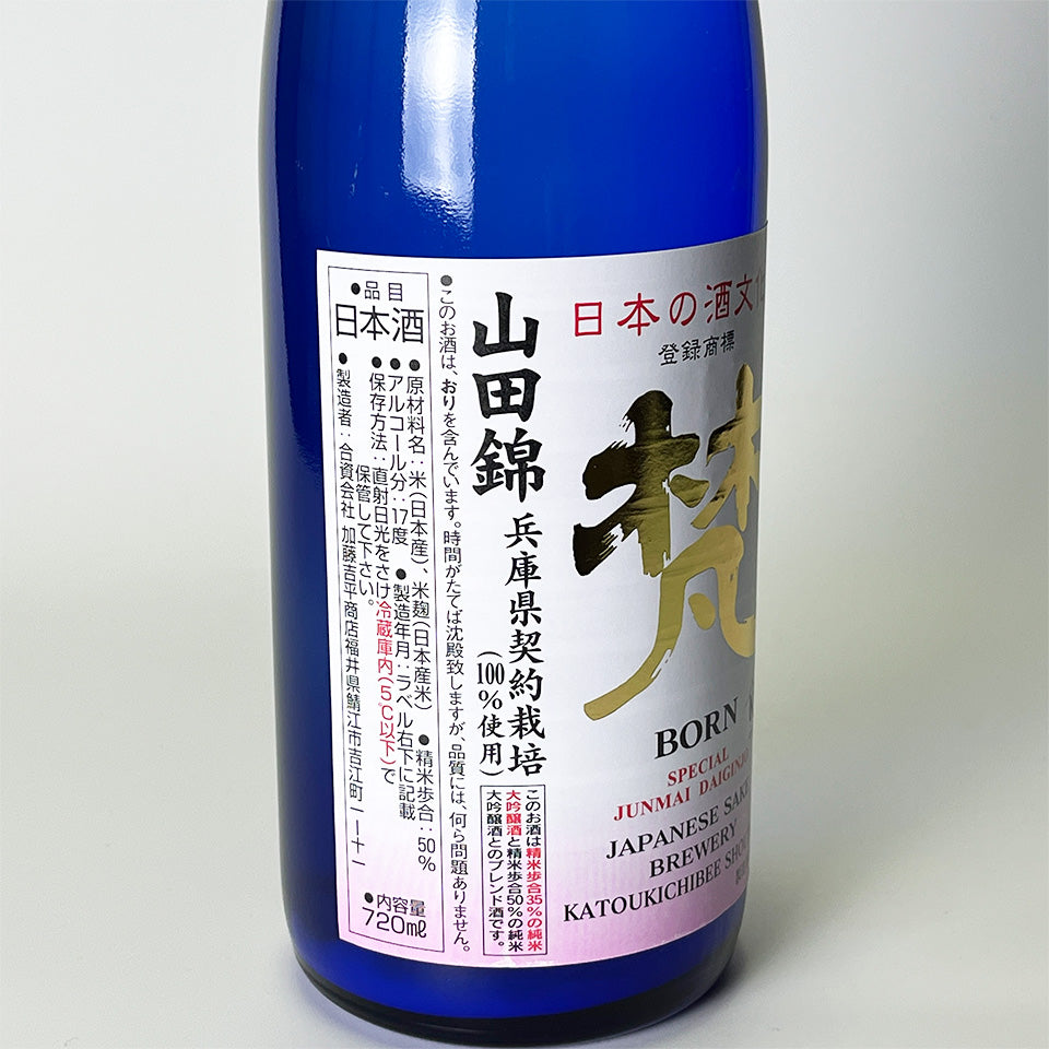Bon Bon no Hatsuyuki Junmai Daiginjo Yamadanishiki Freshly Squeezed Lightly Cloudy Unpasteurized Sake (Reiwa 6 Brewing Year)