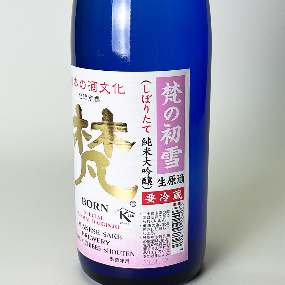 Bon Bon no Hatsuyuki Junmai Daiginjo Yamadanishiki Freshly Squeezed Lightly Cloudy Unpasteurized Sake (Reiwa 6 Brewing Year)