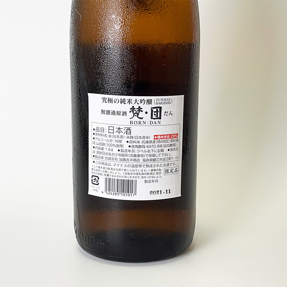 Bondan Ultimate Junmai Daiginjo, 20% Polished, Nakadori, Unfiltered