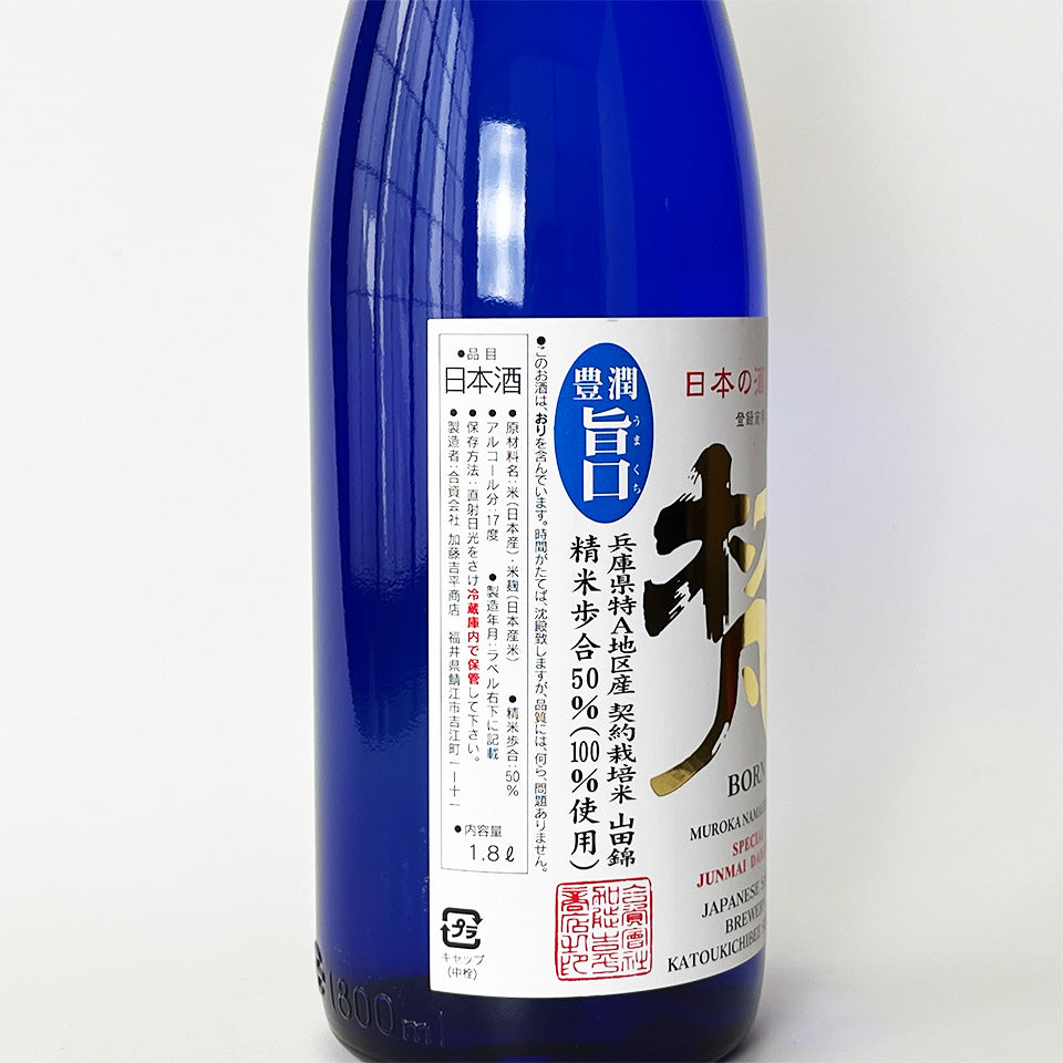 Bon Junmai Daiginjo Nakadori Unfiltered Raw Sake (Reiwa 6 Brewing Year)