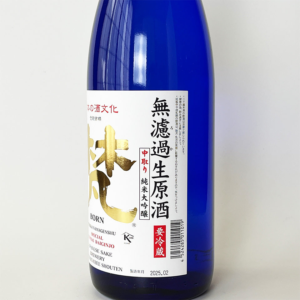 Bon Junmai Daiginjo Nakadori Unfiltered Raw Sake (Reiwa 6 Brewing Year)