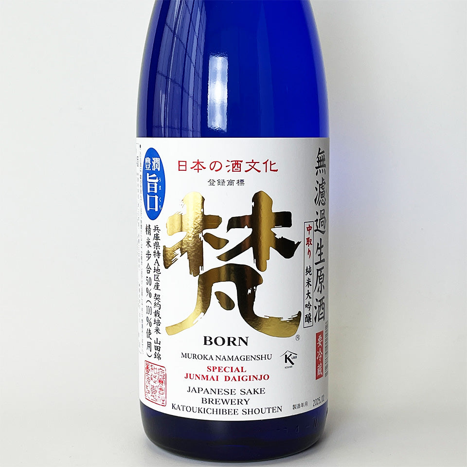 Bon Junmai Daiginjo Nakadori Unfiltered Raw Sake (Reiwa 6 Brewing Year)