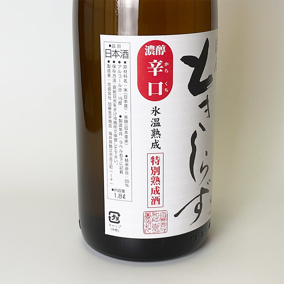Bon Tokishirazu Junmai Ginjo, ice-temperature aged, specially aged