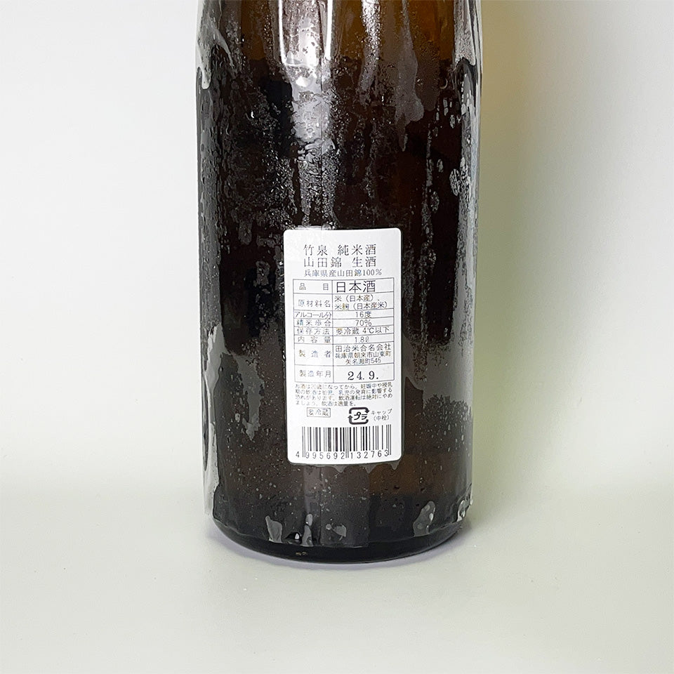 Chikusen Junmai Yamada Nishiki Unpasteurized Sake