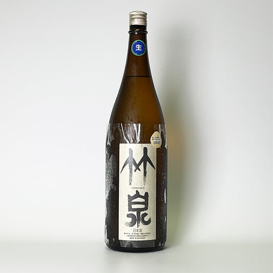 Chikusen Junmai Yamada Nishiki Unpasteurized Sake
