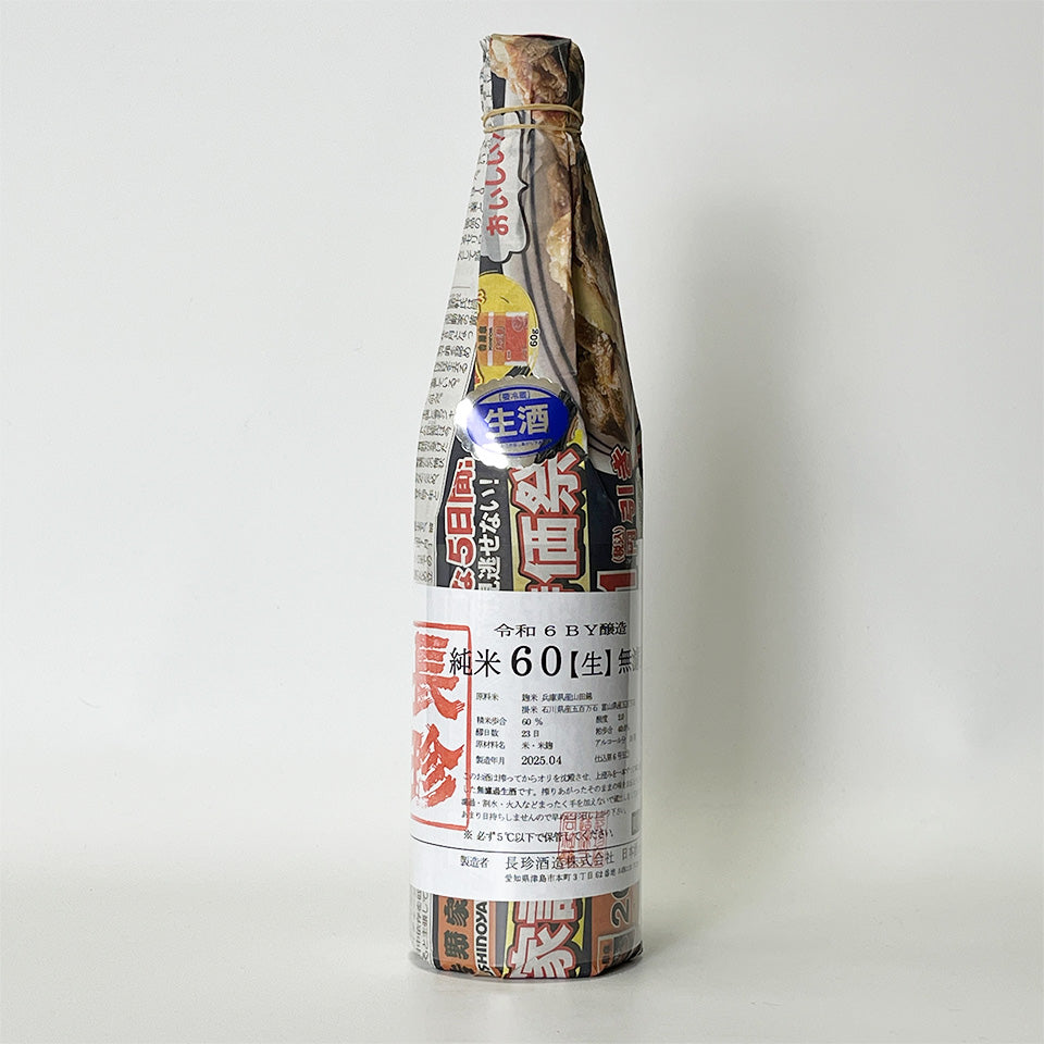Chochin Junmai 60 Gohyakumangoku Unfiltered Nama Genshu (brewed in 2024)