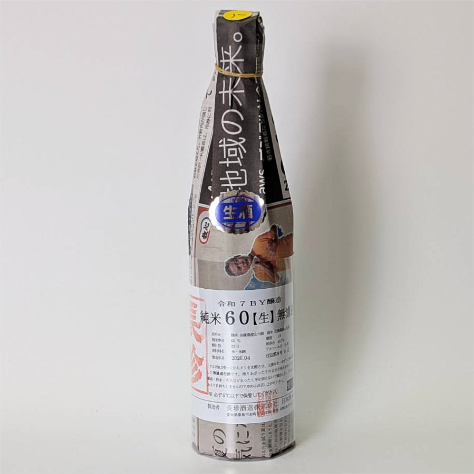 長珍 純米60 八反錦 無濾過 生原酒（令和7醸造年度） – 地酒専門店 酒