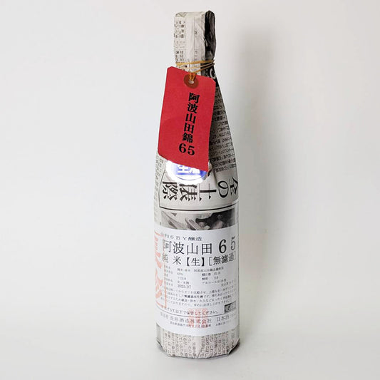 Chochin Junmai Awayamada 65 Unfiltered Raw Sake (Reiwa 6 Brewing Year)