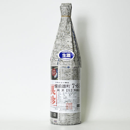 Chochin Junmai Bizen Omachi 7-65 Unfiltered Raw Sake (Reiwa 6 Brewing Year)