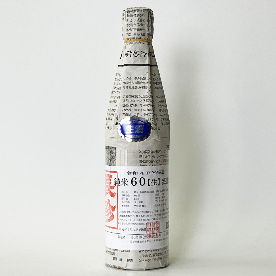 長珍 純米60 八反錦 無濾過 生原酒 - 自社氷温熟成 R4BY - – 地酒専門