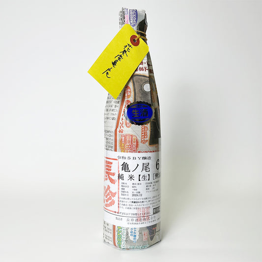 Chochin Junmai Kamenoo 65 Directly Squeezed Unfiltered Raw Sake R5BY