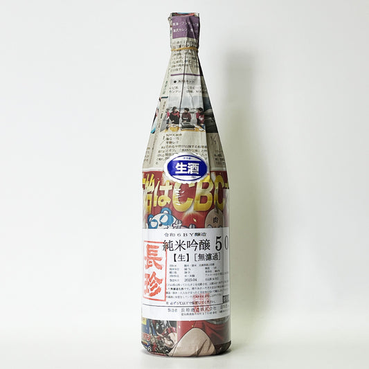 Chochin Junmai Ginjo 50% Yamadanishiki Unfiltered Raw Sake (Reiwa 6 Brewing Year)