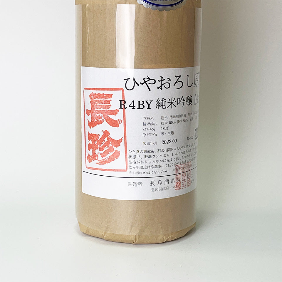 Chochin Junmai Ginjo Hiyaoroshi R4BY Unpasteurized