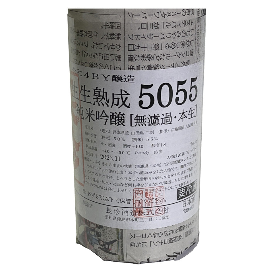 Chochin Junmai Ginjo Nama Nama Aged 5055 Unfiltered Honnama R5BY