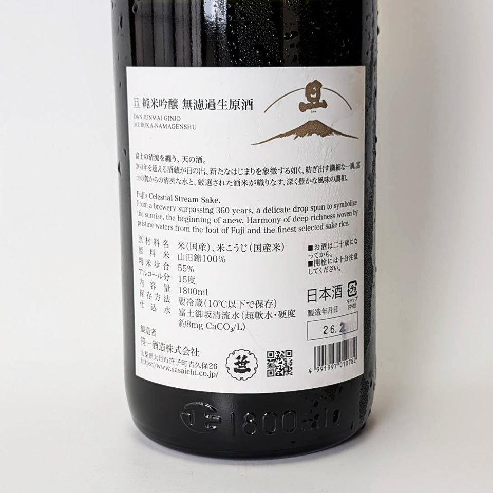 旦(だん)純米吟醸 無濾過生原酒(令和7醸造年度)