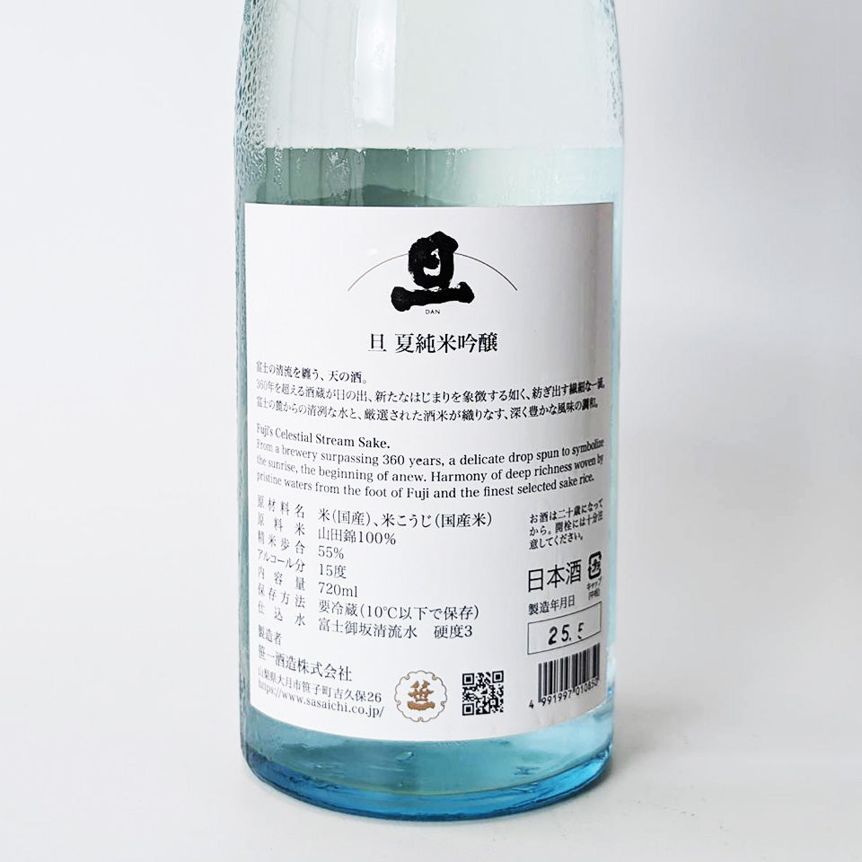 Dan Summer Junmai Ginjo (brewed in 2024)