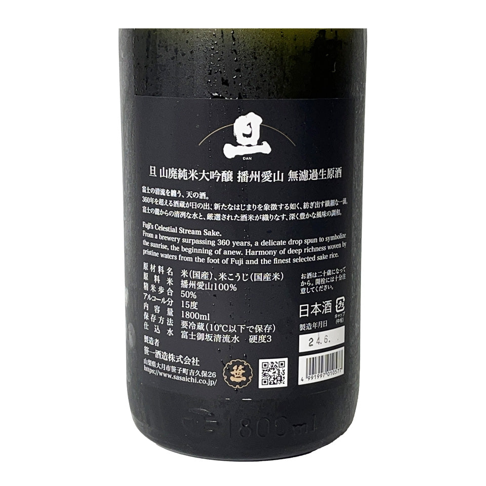 Dan Yamahai Junmai Daiginjo Aizan Unfiltered Raw Sake