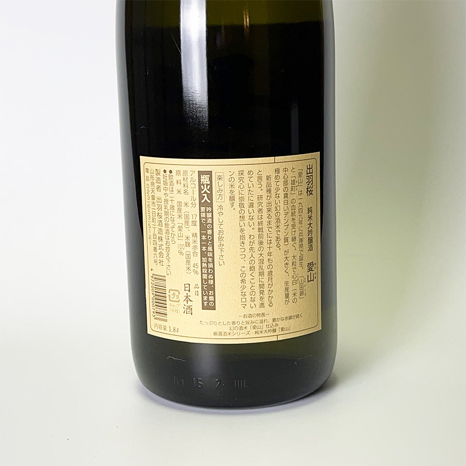 Dewazakura Junmai Daiginjo Aizan Bottle Pasteurized