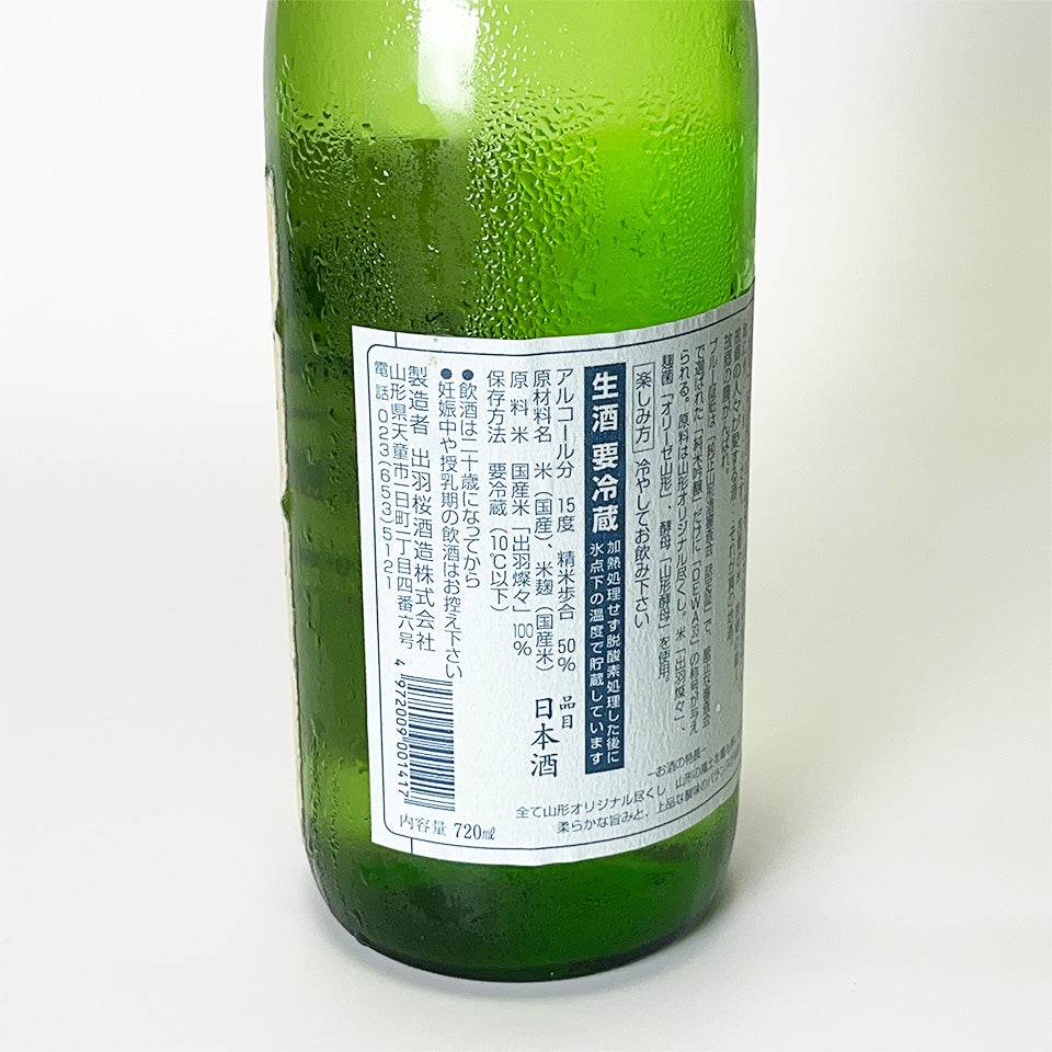 Dewazakura Junmai Ginjo Dewasansan (Dewasansan) Birth Anniversary