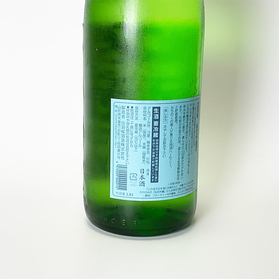 Dewazakura Ouka Ginjo Nama