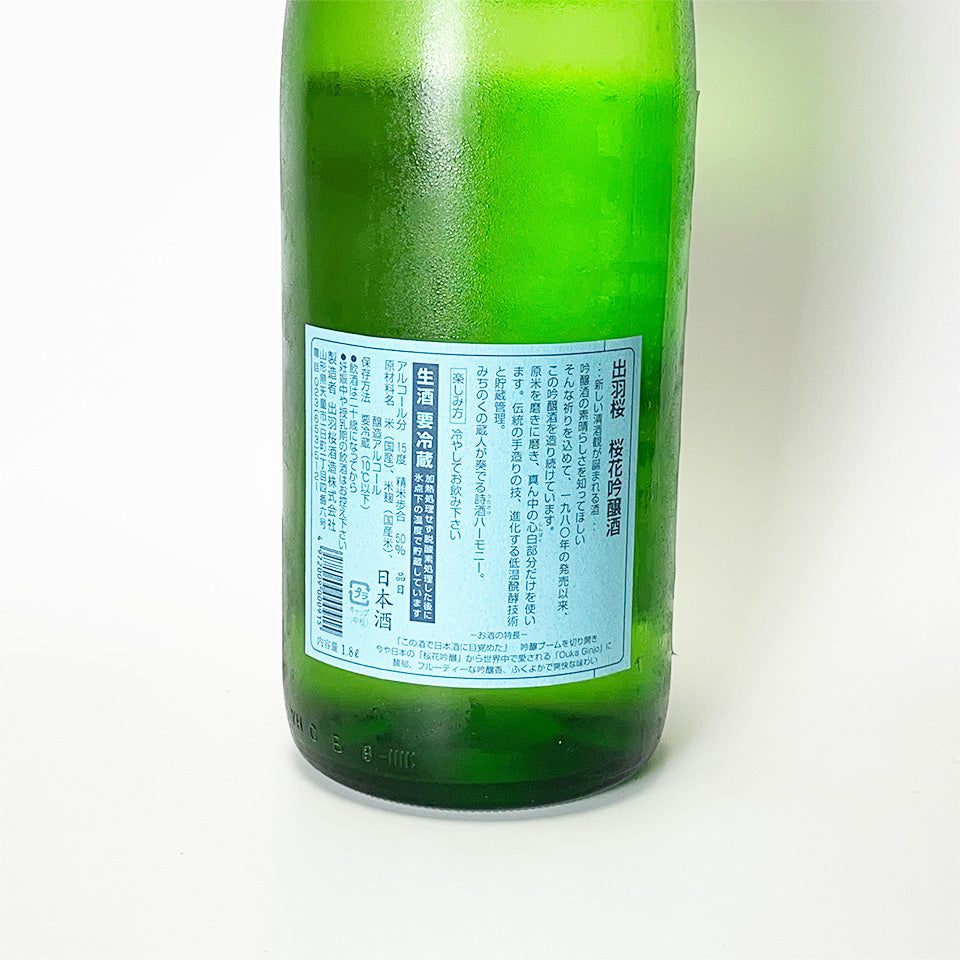 Dewazakura Ouka Ginjo Nama