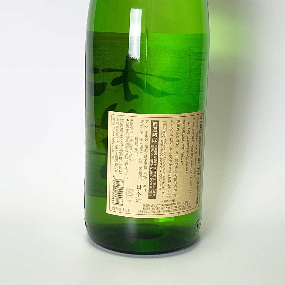 Dewazakura Special Honjozo Karesansui Three-year low-temperature aging